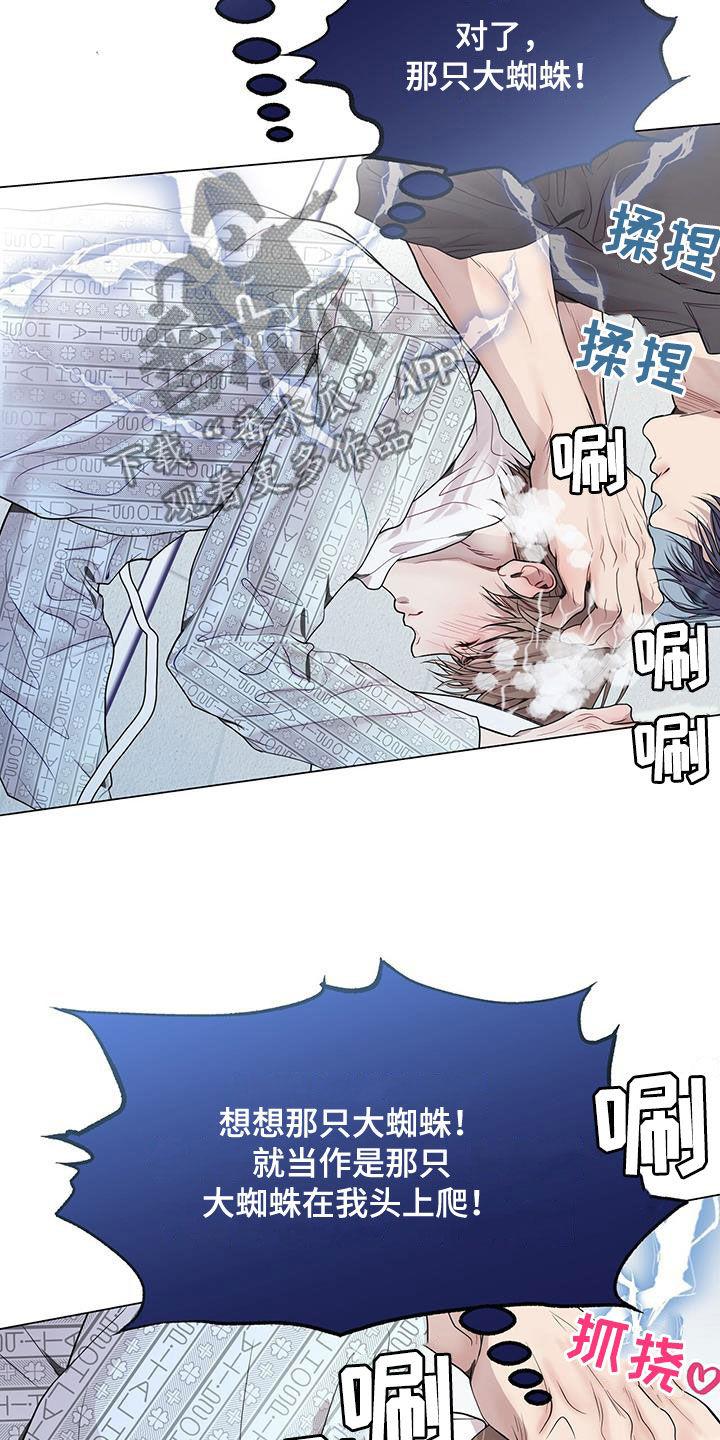 《虚情假意》第52章：洗头 第20页