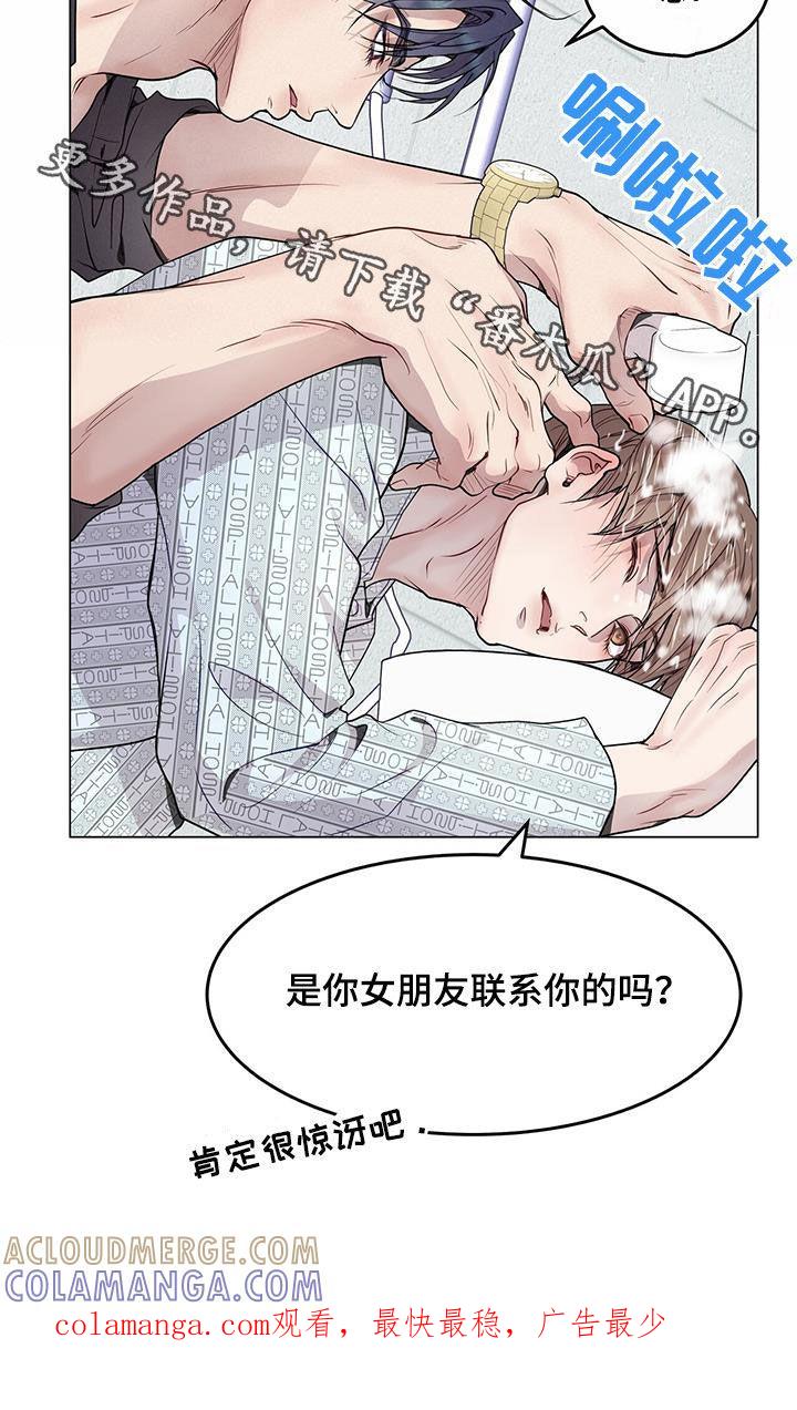 《虚情假意》第52章：洗头 第27页