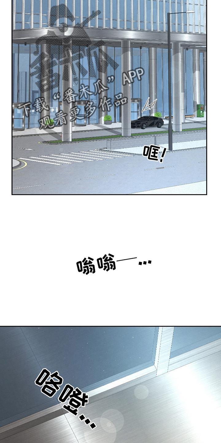 《血液指南》第52章：【第二季】不该提的事 第2页
