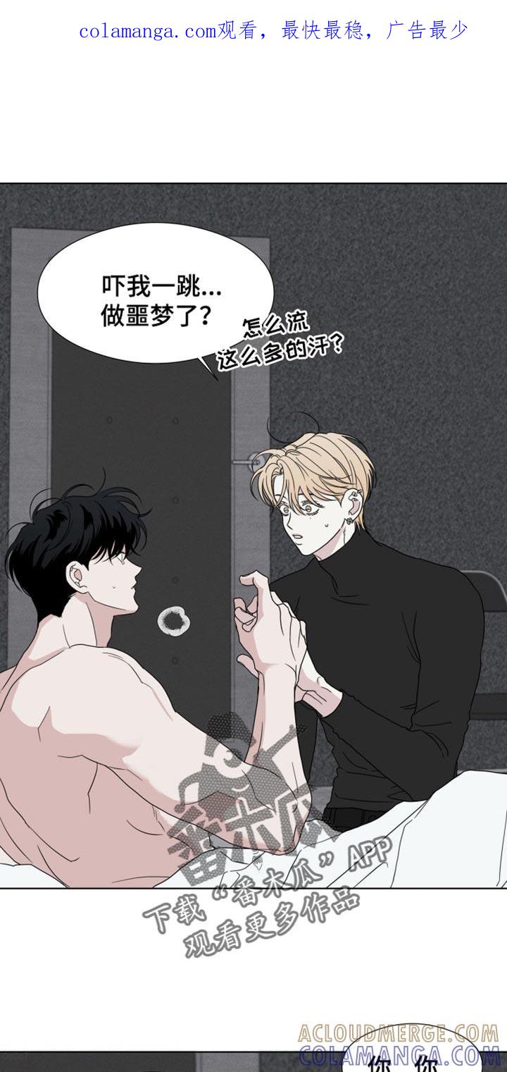 《疯狂禁锢》第52章：【第二季】我想更了解你 第1页