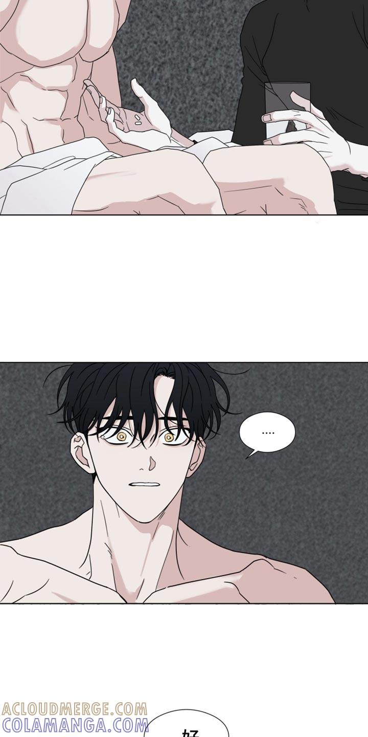 《疯狂禁锢》第52章：【第二季】我想更了解你 第9页