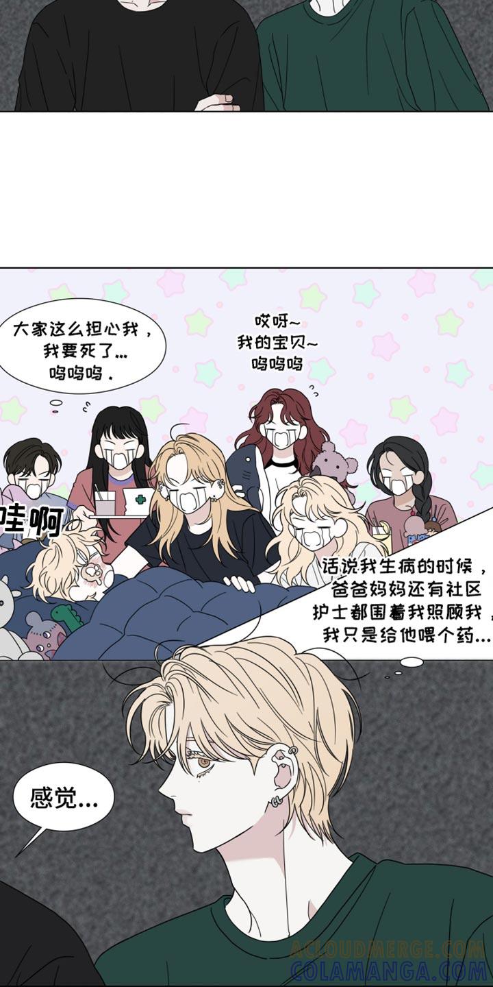 《疯狂禁锢》第52章：【第二季】我想更了解你 第19页