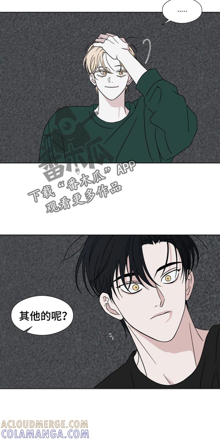 《疯狂禁锢》第52章：【第二季】我想更了解你 第23页