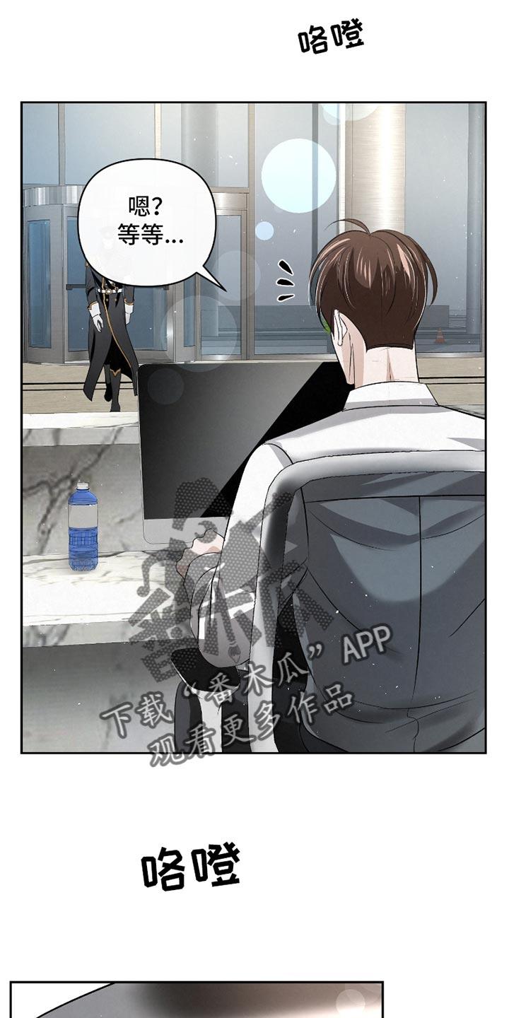 《血液指南》第52章：【第二季】不该提的事 第4页