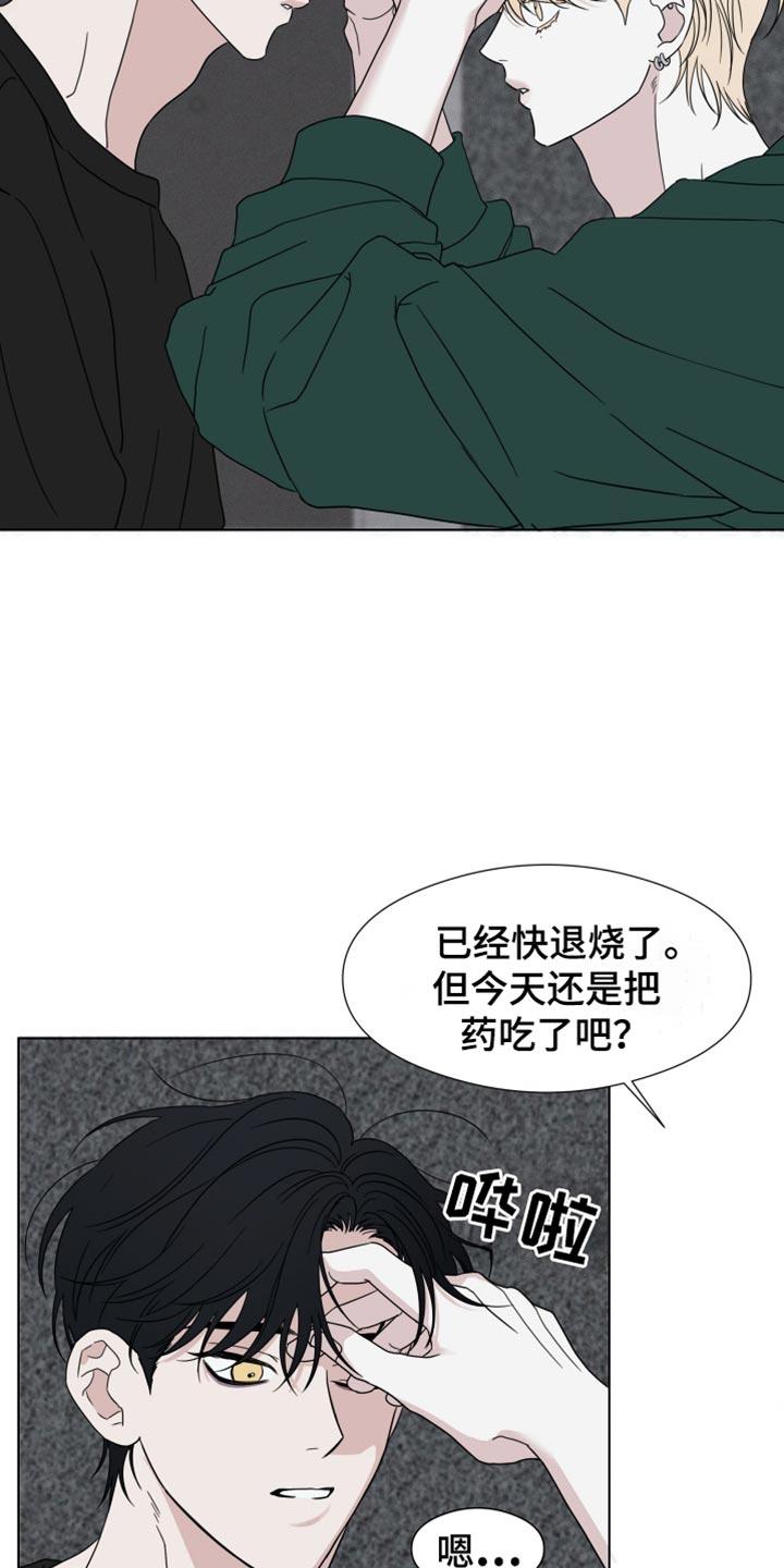 《疯狂禁锢》第52章：【第二季】我想更了解你 第12页