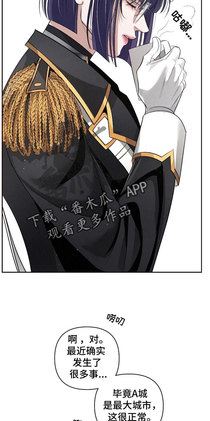《血液指南》第52章：【第二季】不该提的事 第24页