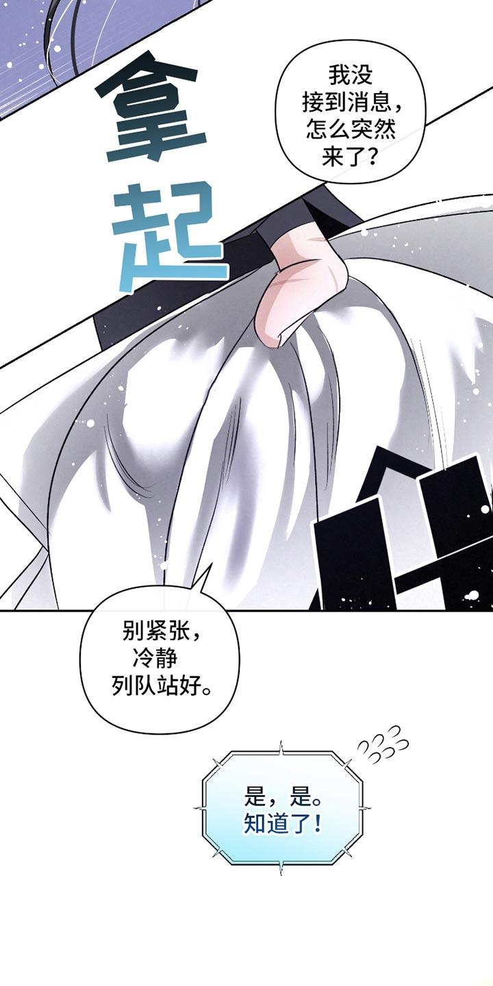 《血液指南》第52章：【第二季】不该提的事 第8页