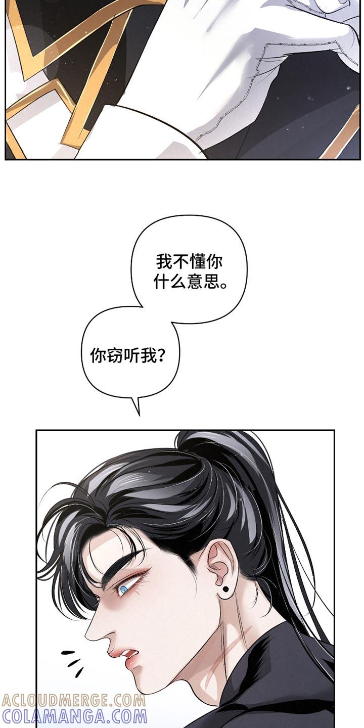 《血液指南》第52章：【第二季】不该提的事 第27页
