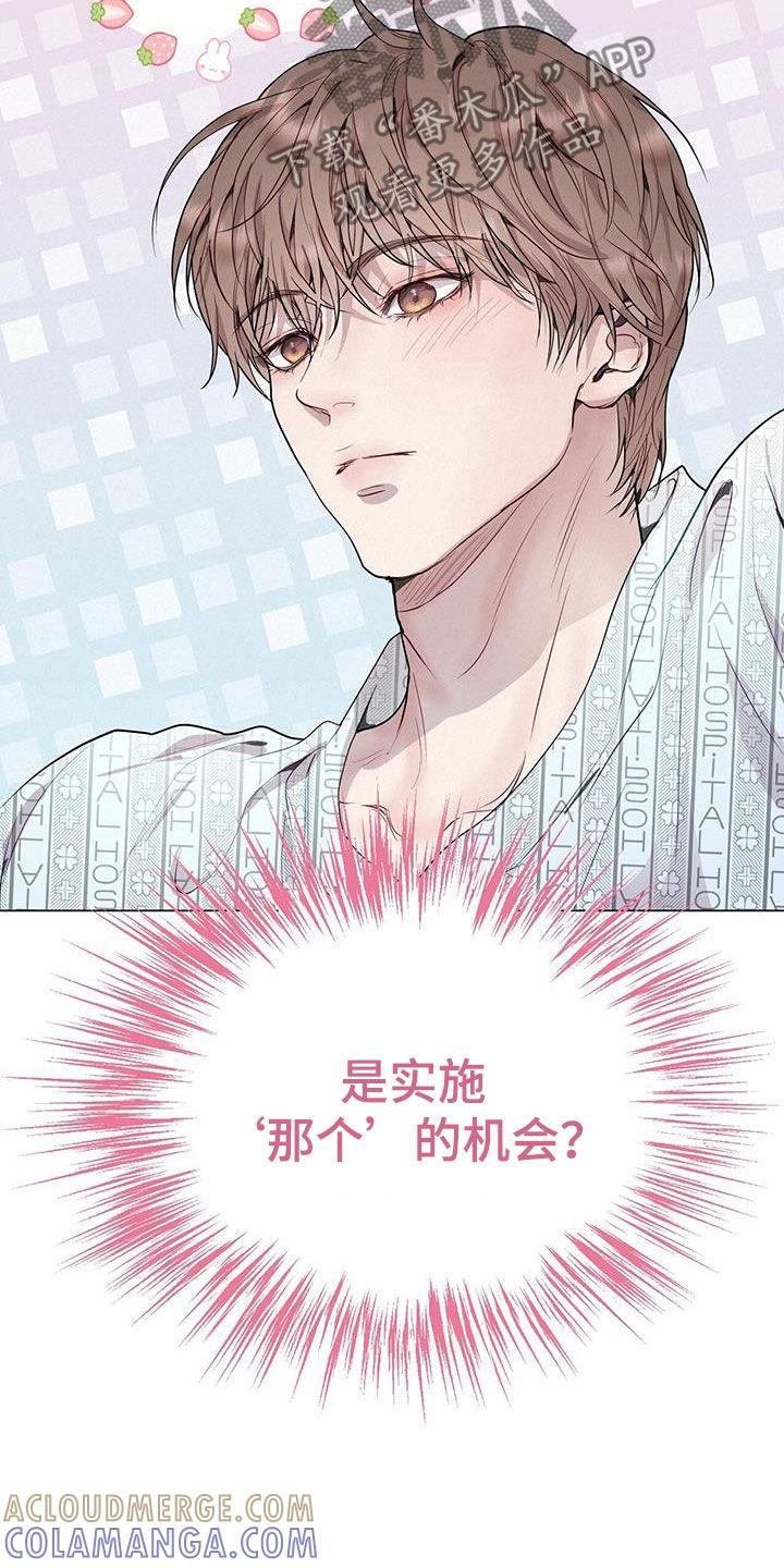 《虚情假意》第52章：洗头 第9页