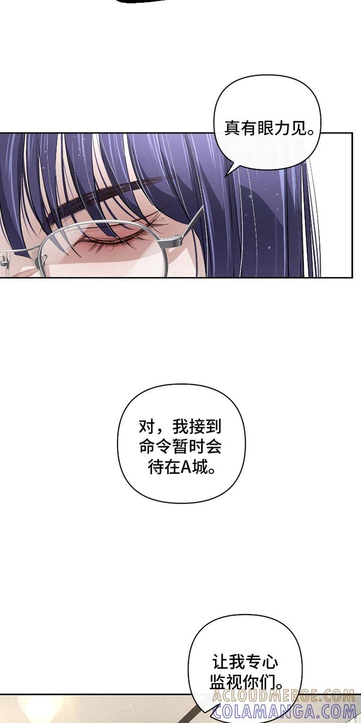 《血液指南》第53章：【第二季】很久没见到你 第11页