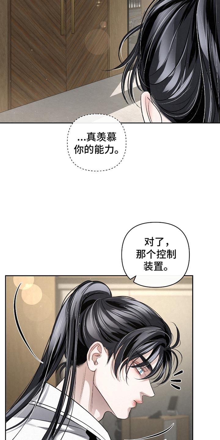 《血液指南》第53章：【第二季】很久没见到你 第20页
