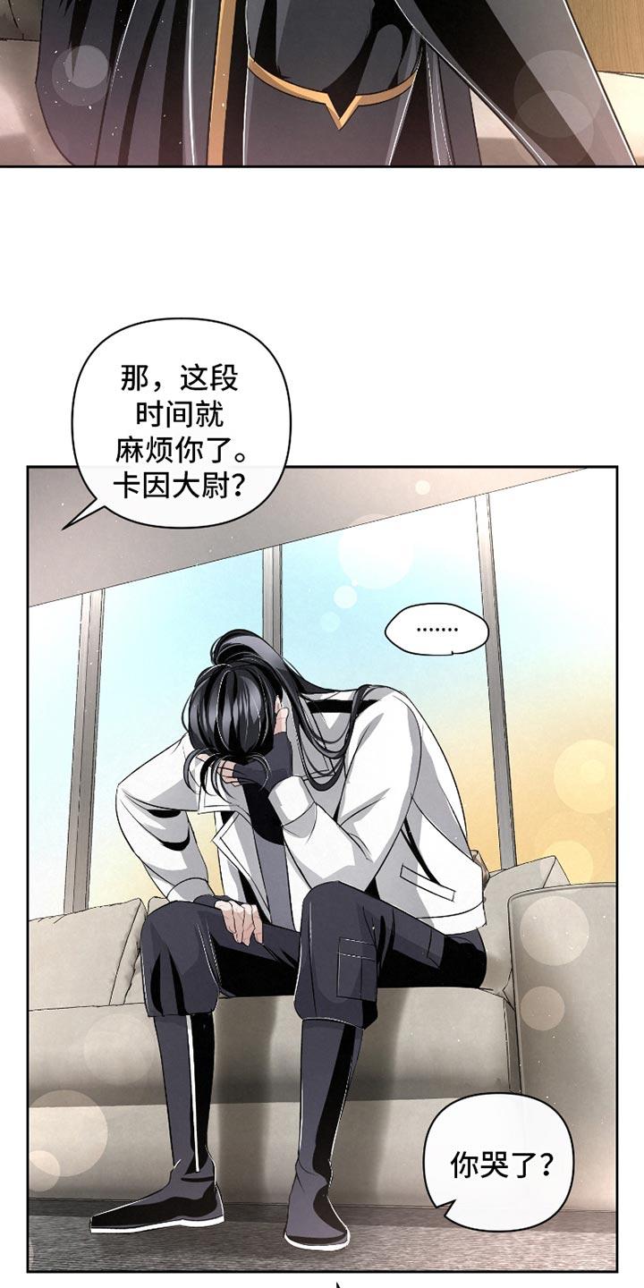 《血液指南》第53章：【第二季】很久没见到你 第14页