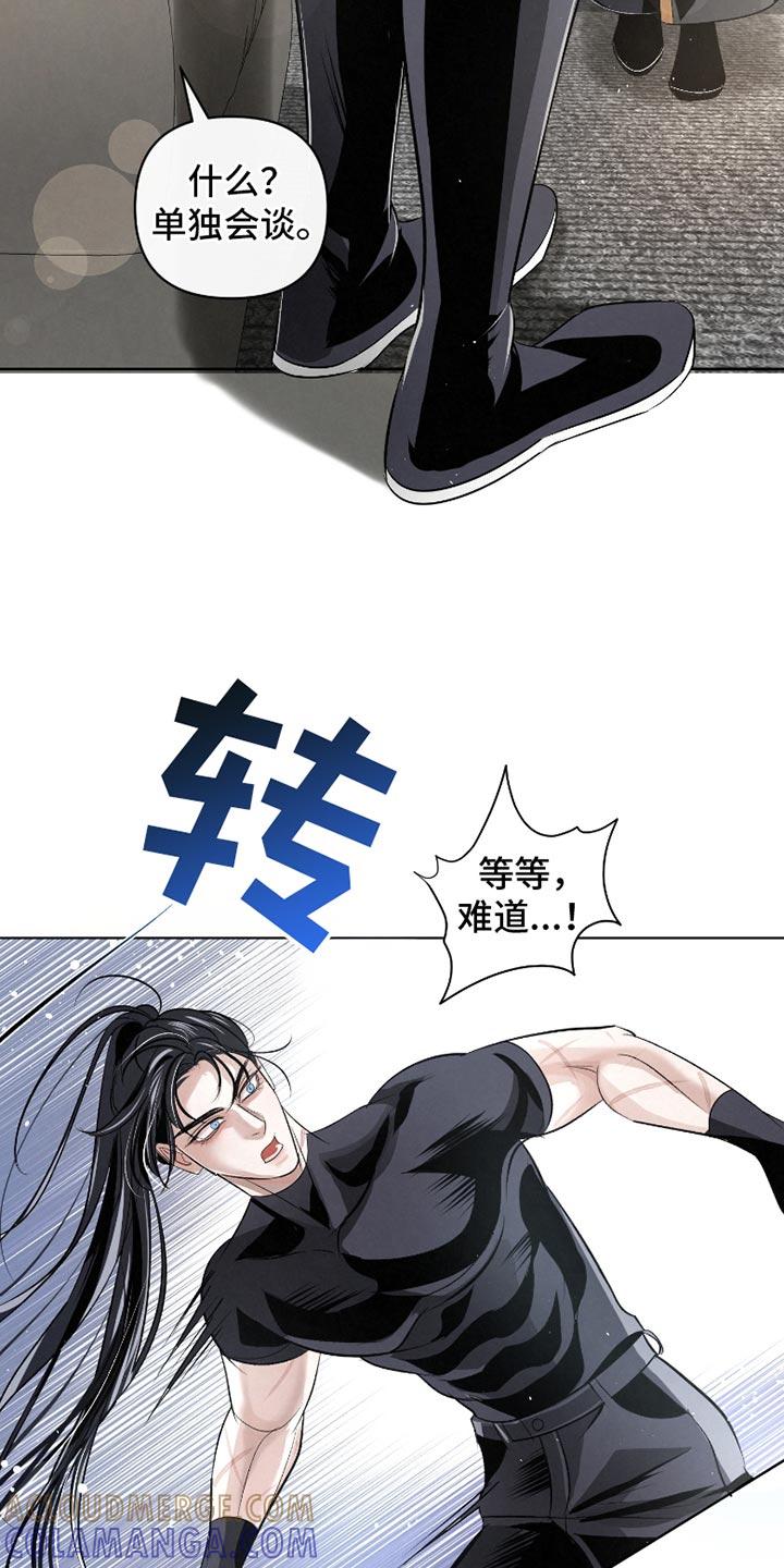 《血液指南》第53章：【第二季】很久没见到你 第3页