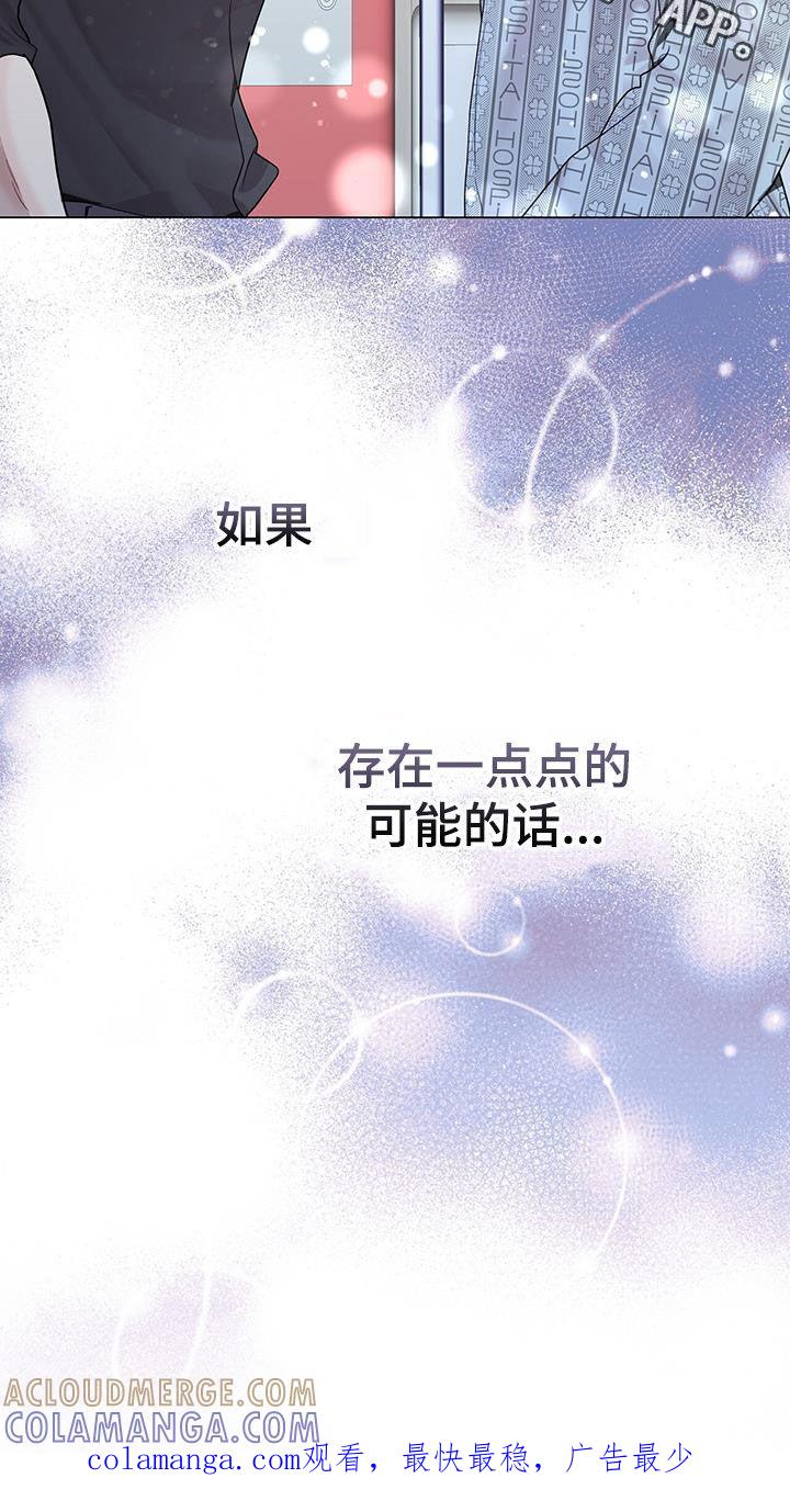 《虚情假意》第53章：可能 第27页