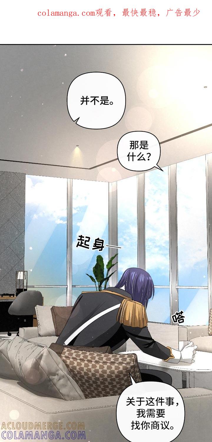 《血液指南》第53章：【第二季】很久没见到你 第1页
