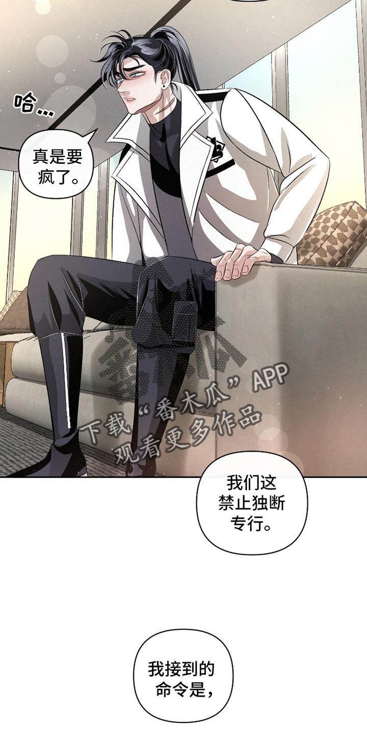 《血液指南》第53章：【第二季】很久没见到你 第12页