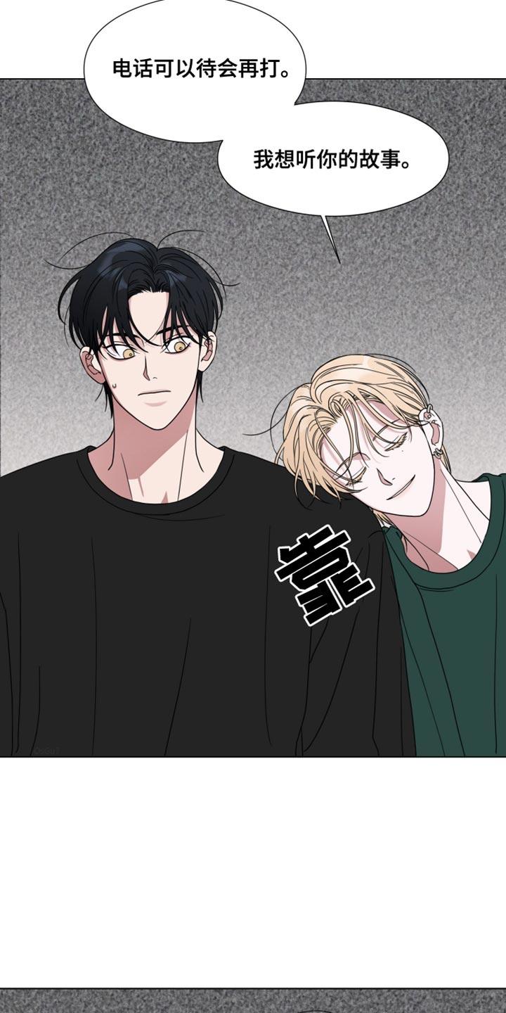 《疯狂禁锢》第53章：【第二季】脆弱 第8页