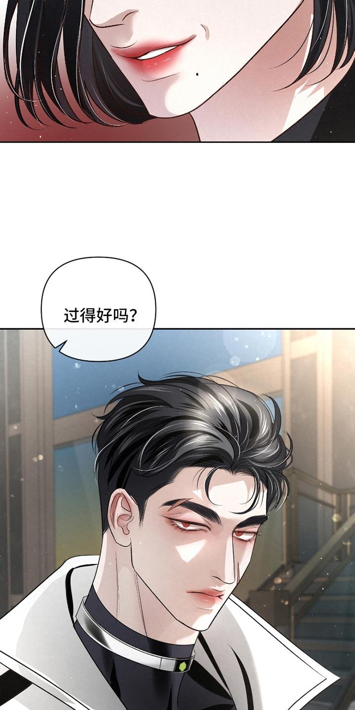 《血液指南》第53章：【第二季】很久没见到你 第34页