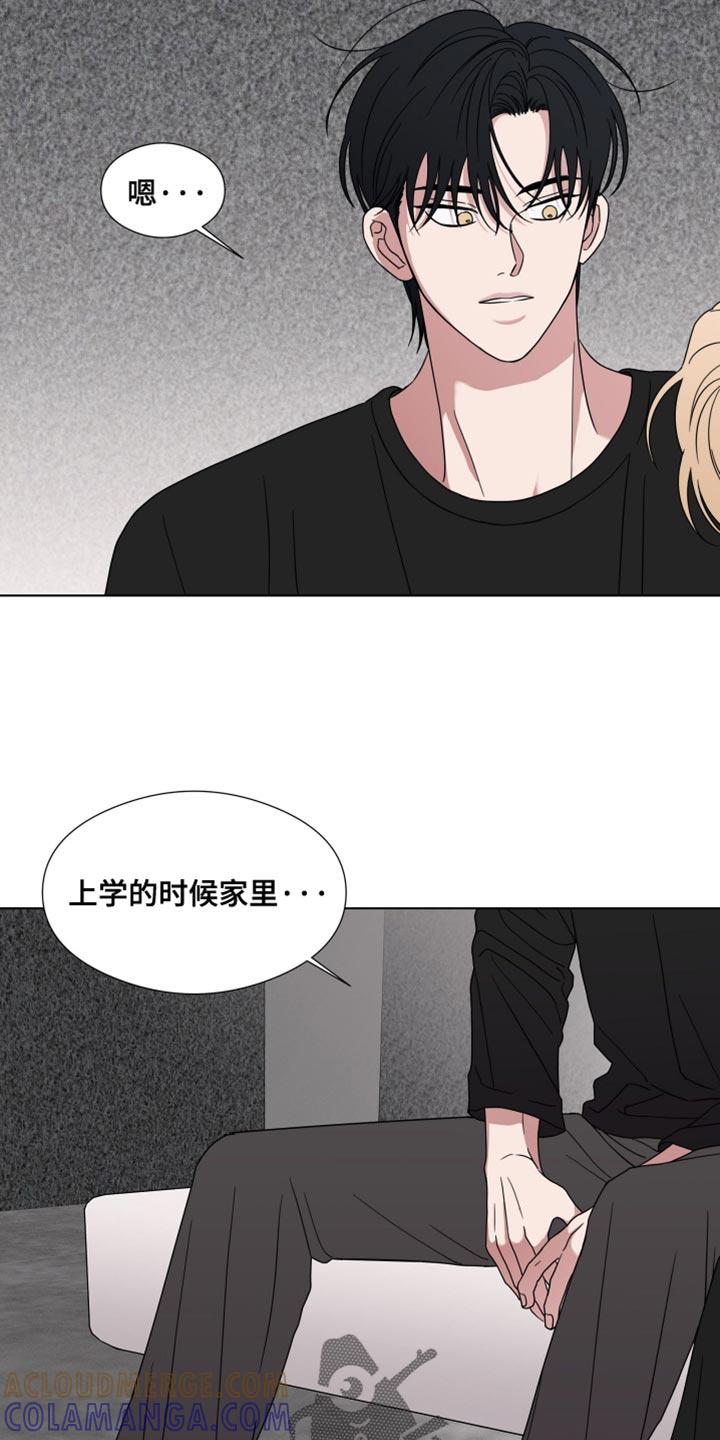 《疯狂禁锢》第53章：【第二季】脆弱 第9页