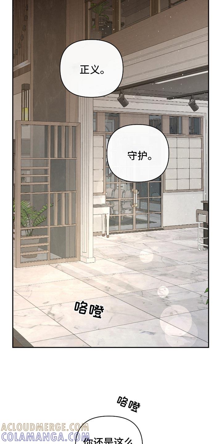 《血液指南》第53章：【第二季】很久没见到你 第31页