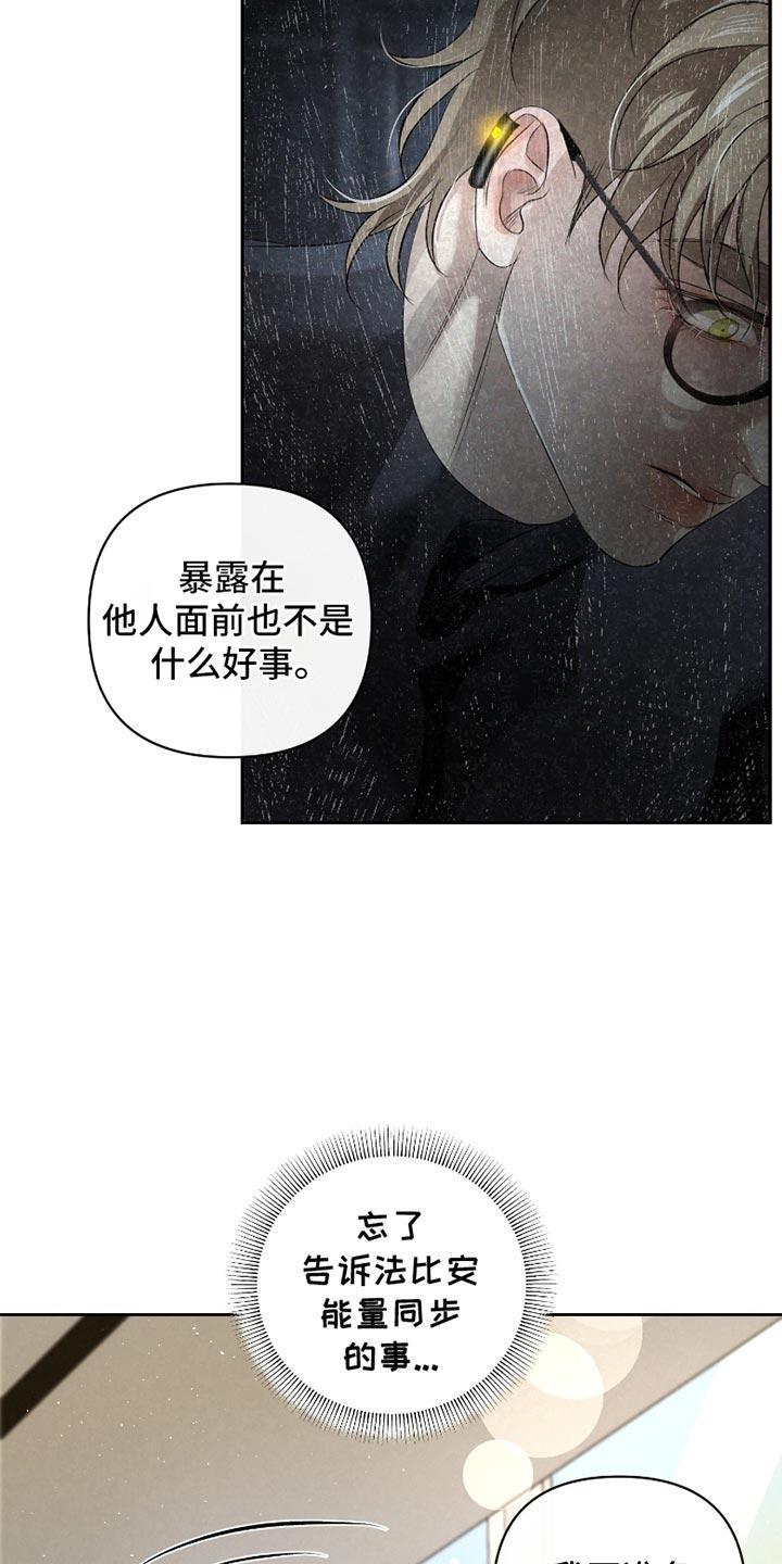 《血液指南》第53章：【第二季】很久没见到你 第24页
