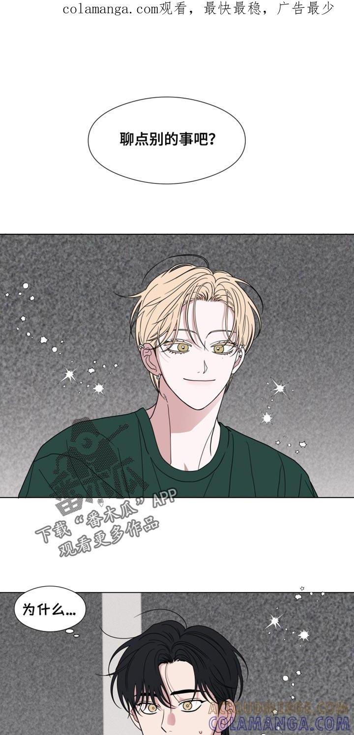 《疯狂禁锢》第53章：【第二季】脆弱 第1页
