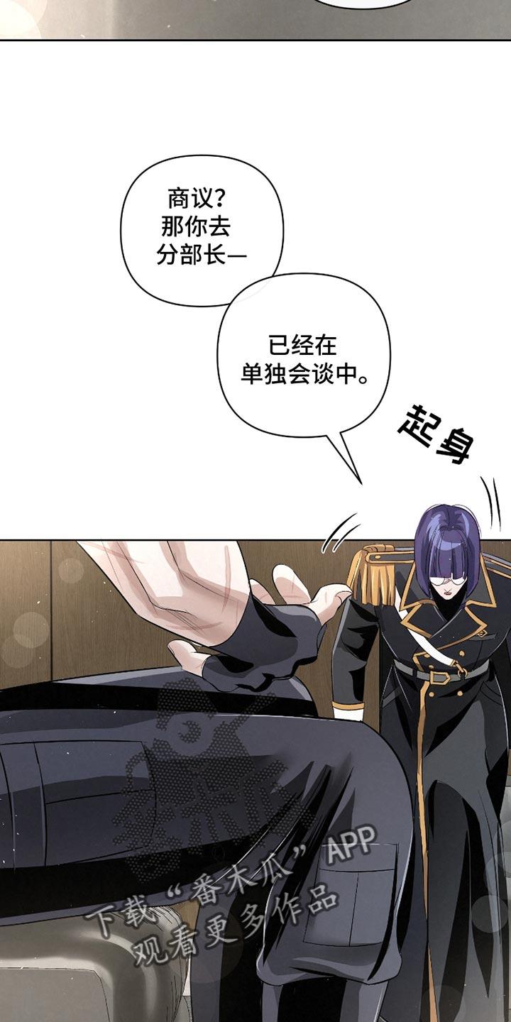《血液指南》第53章：【第二季】很久没见到你 第2页