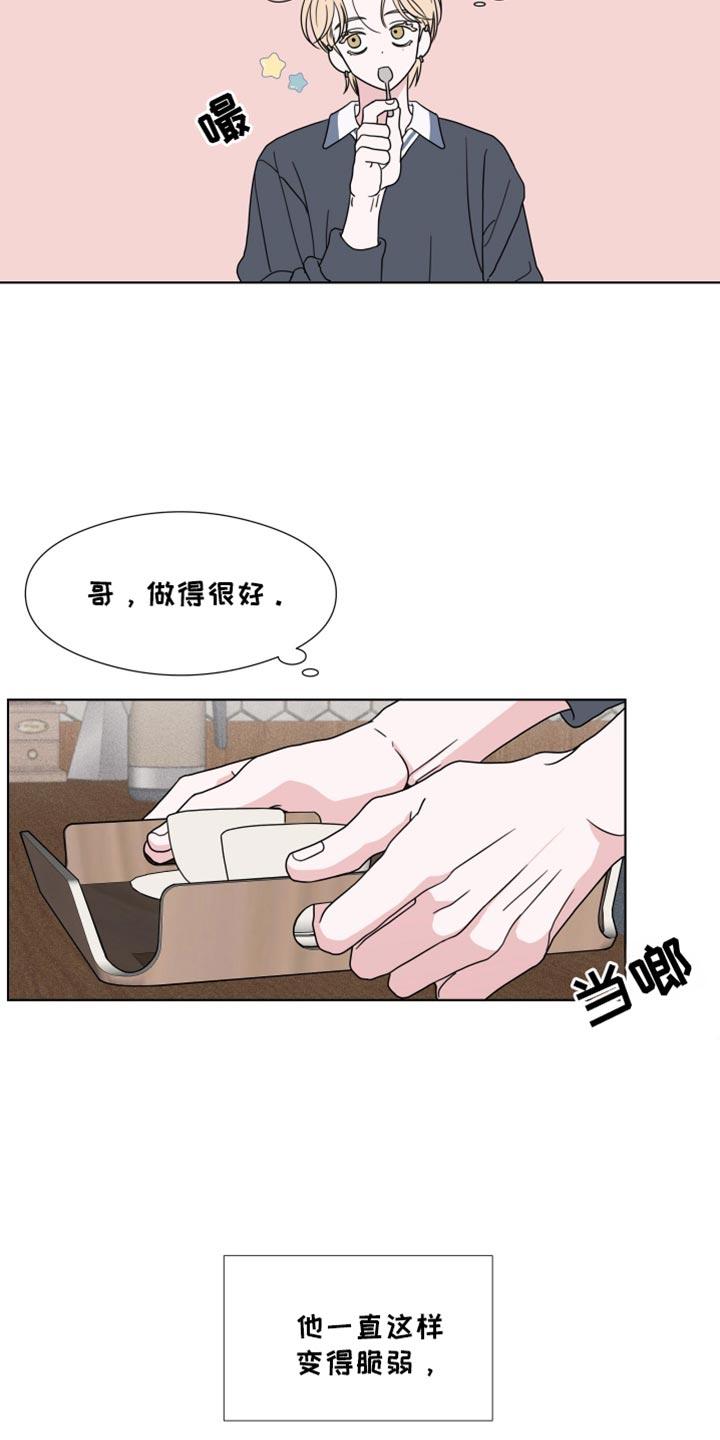 《疯狂禁锢》第53章：【第二季】脆弱 第20页