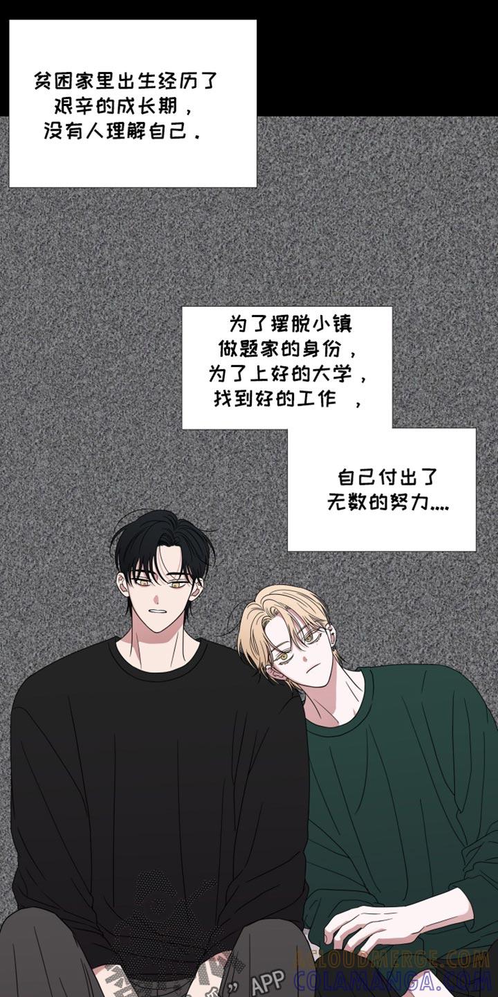 《疯狂禁锢》第53章：【第二季】脆弱 第13页
