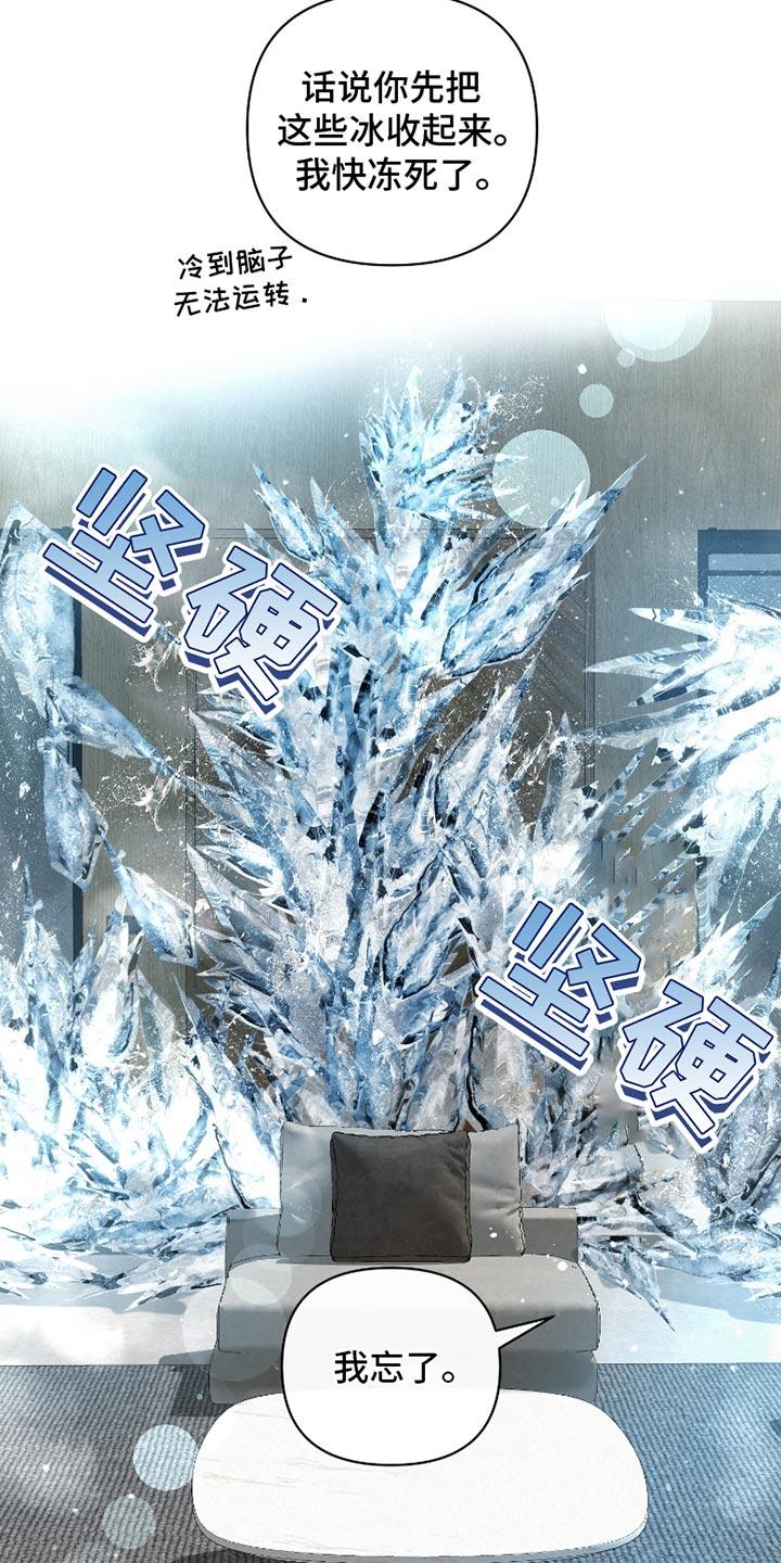 《血液指南》第53章：【第二季】很久没见到你 第16页