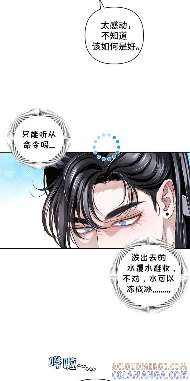《血液指南》第53章：【第二季】很久没见到你 第15页