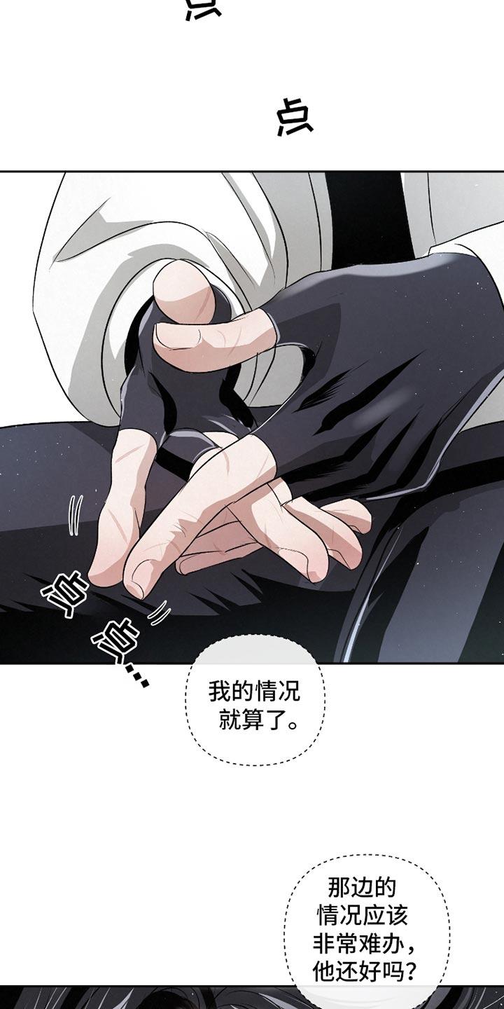 《血液指南》第53章：【第二季】很久没见到你 第28页