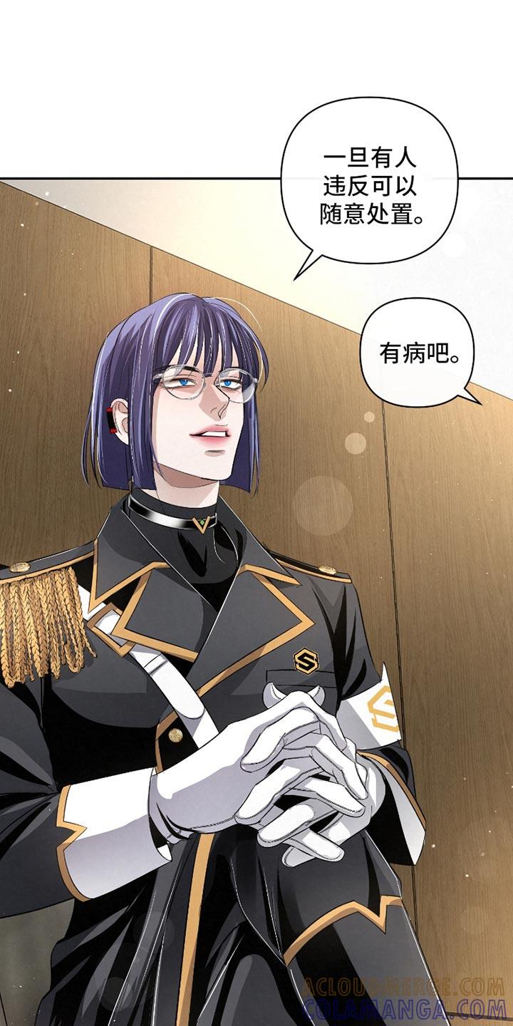 《血液指南》第53章：【第二季】很久没见到你 第13页