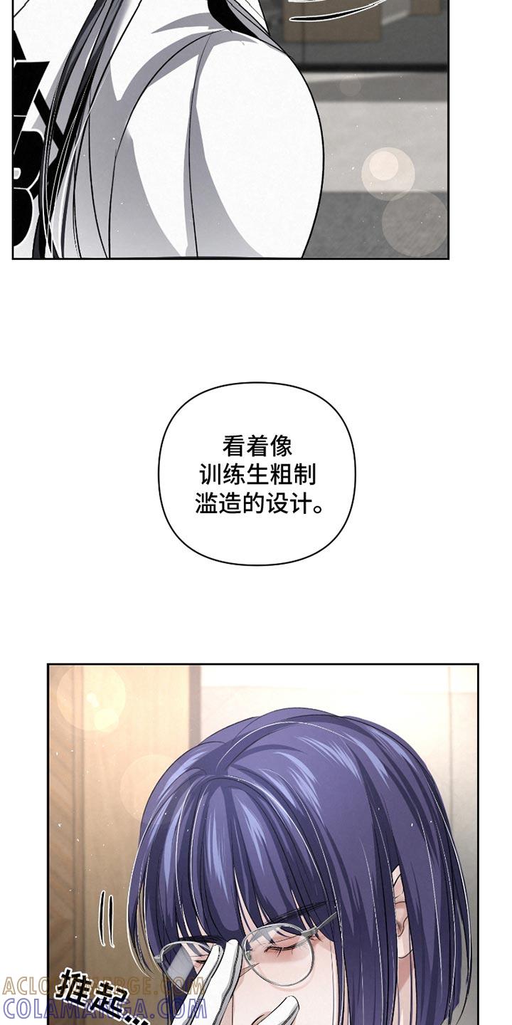 《血液指南》第53章：【第二季】很久没见到你 第21页