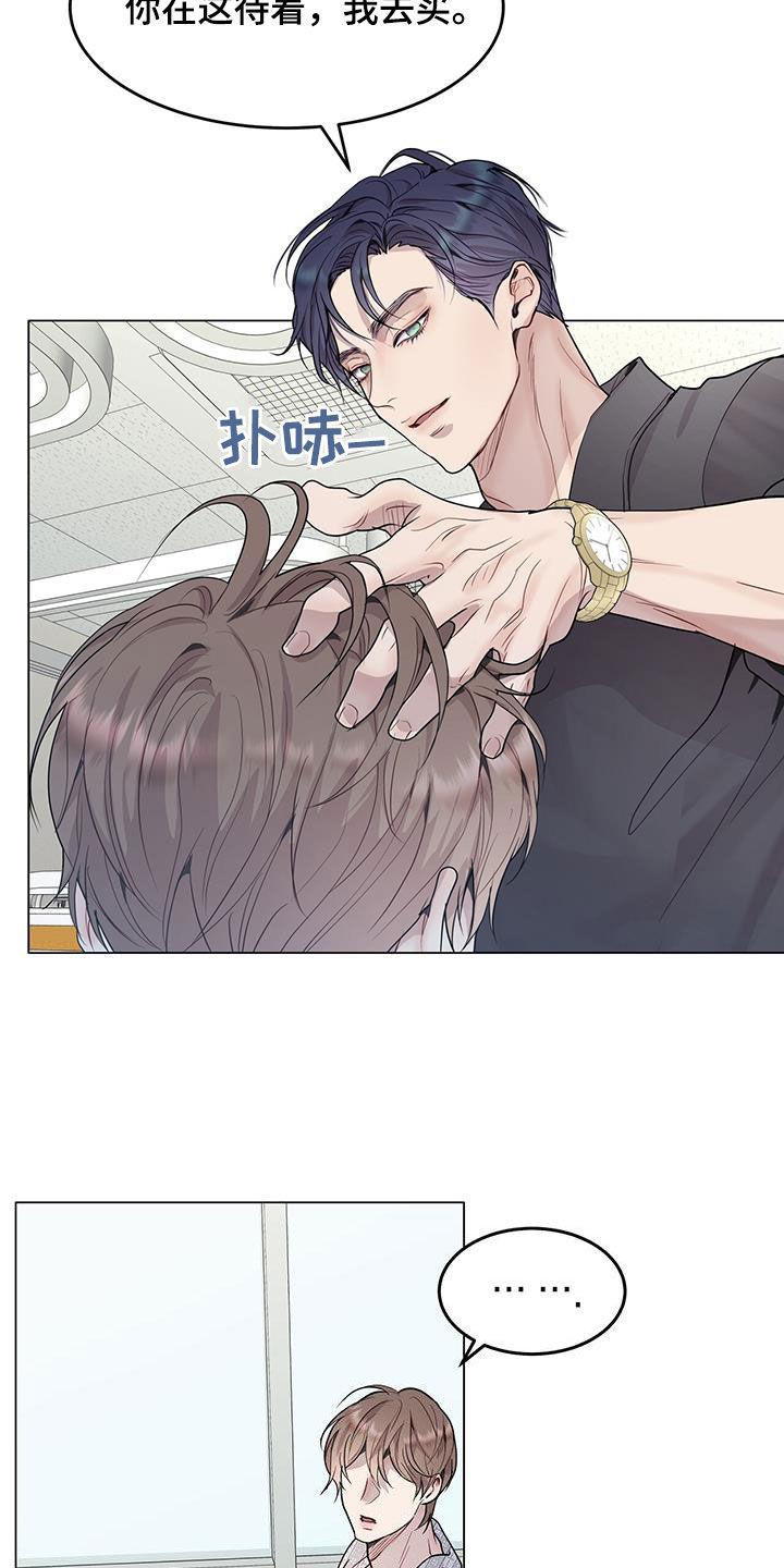 《虚情假意》第53章：可能 第16页