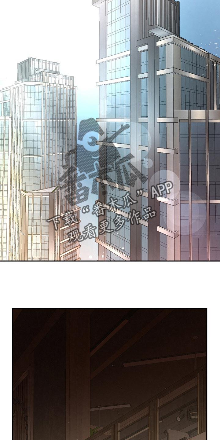 《血液指南》第53章：【第二季】很久没见到你 第30页