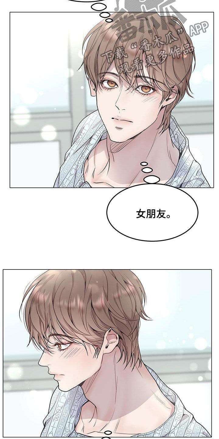 《虚情假意》第53章：可能 第18页