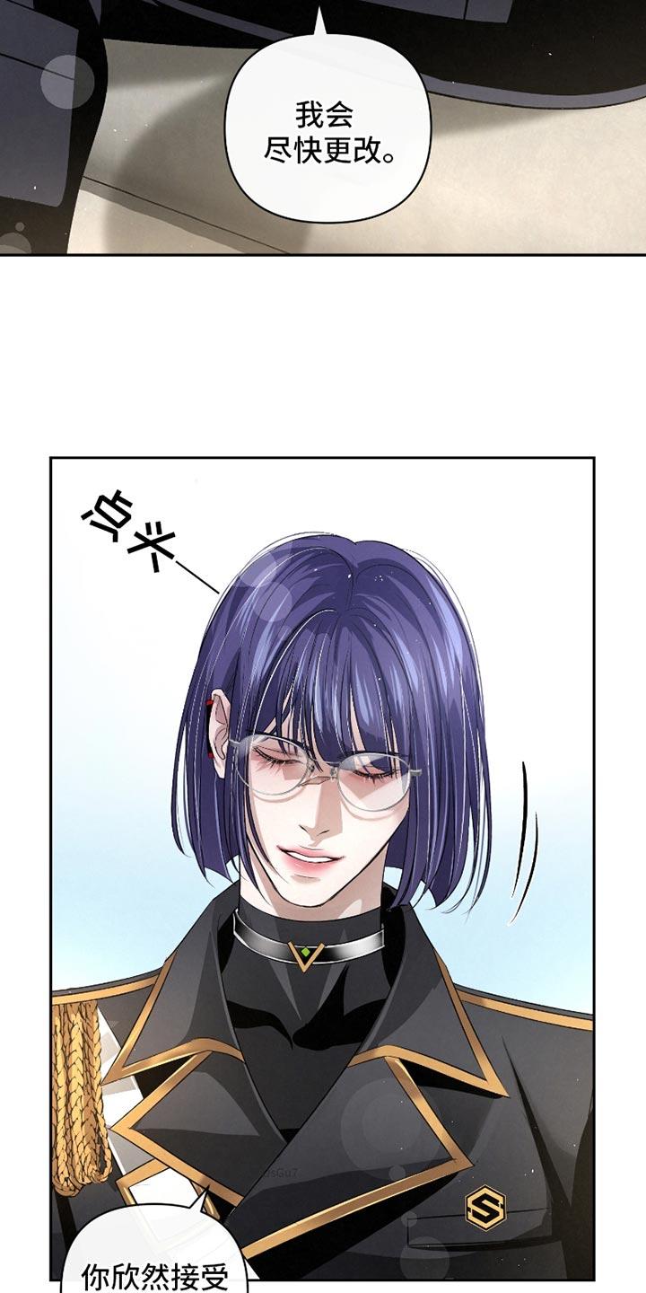 《血液指南》第53章：【第二季】很久没见到你 第26页