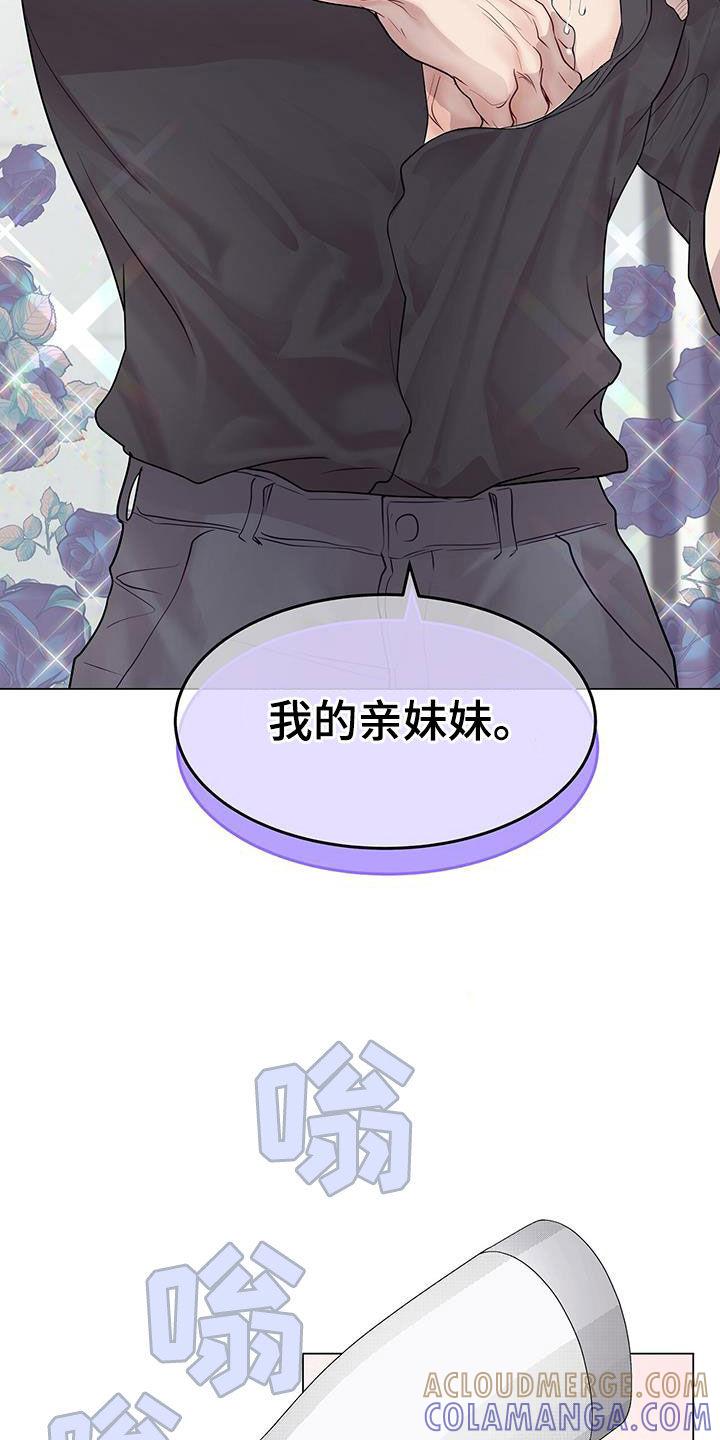 《虚情假意》第53章：可能 第7页