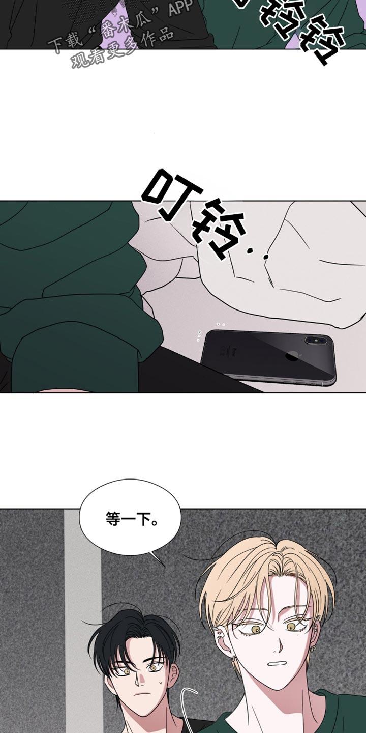 《疯狂禁锢》第53章：【第二季】脆弱 第4页