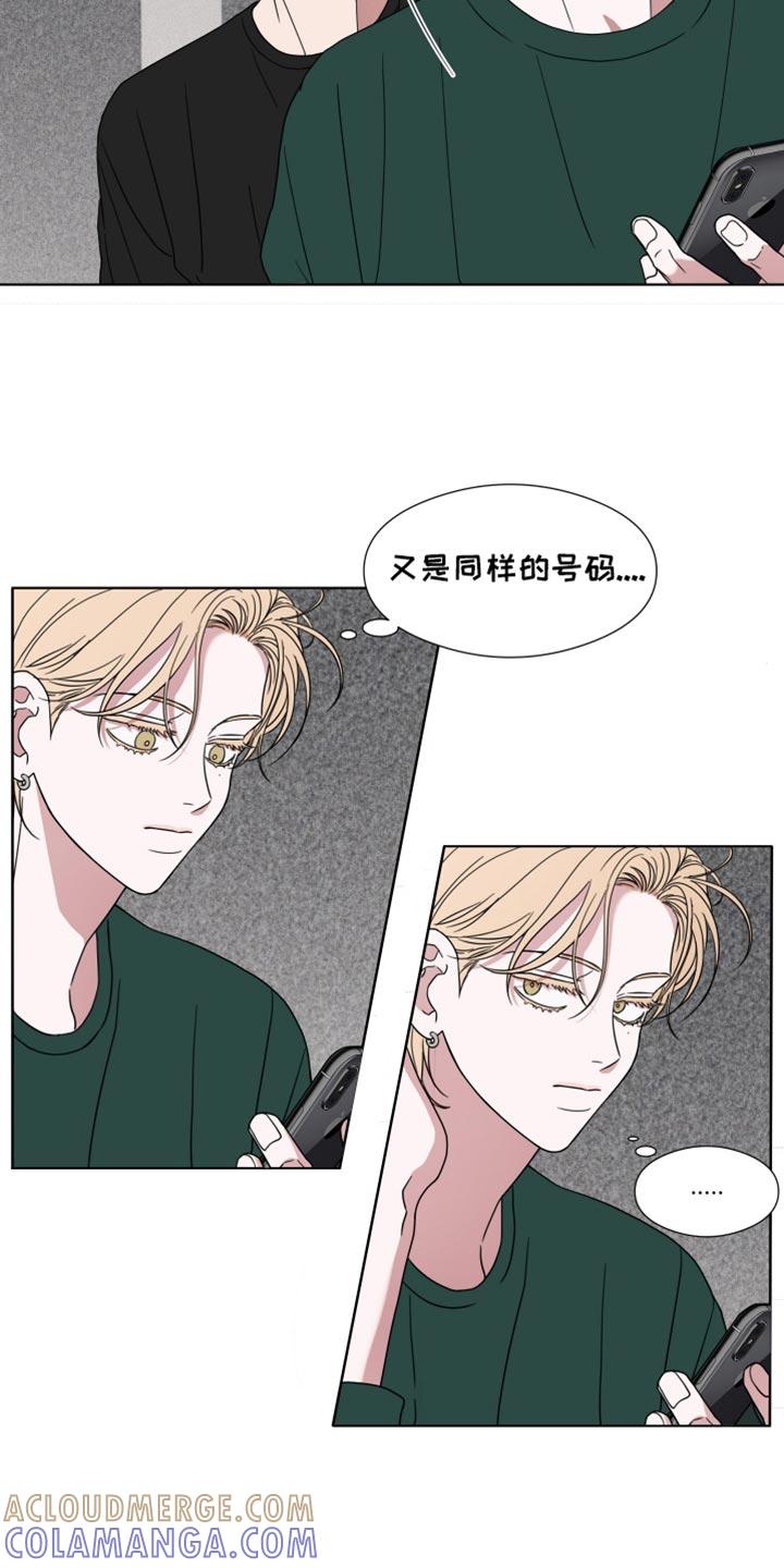 《疯狂禁锢》第53章：【第二季】脆弱 第5页