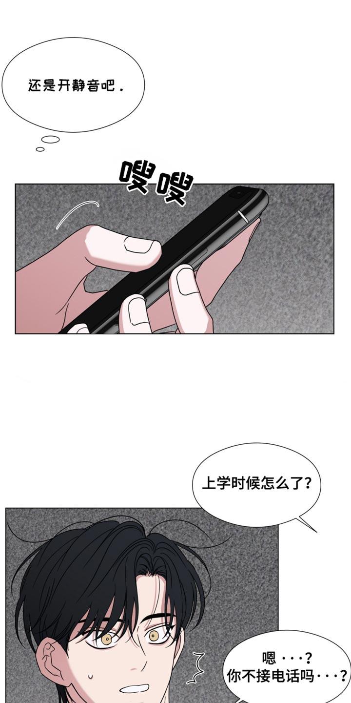 《疯狂禁锢》第53章：【第二季】脆弱 第6页
