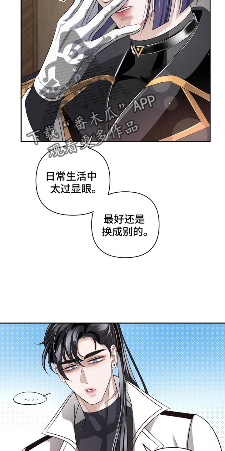 《血液指南》第53章：【第二季】很久没见到你 第22页