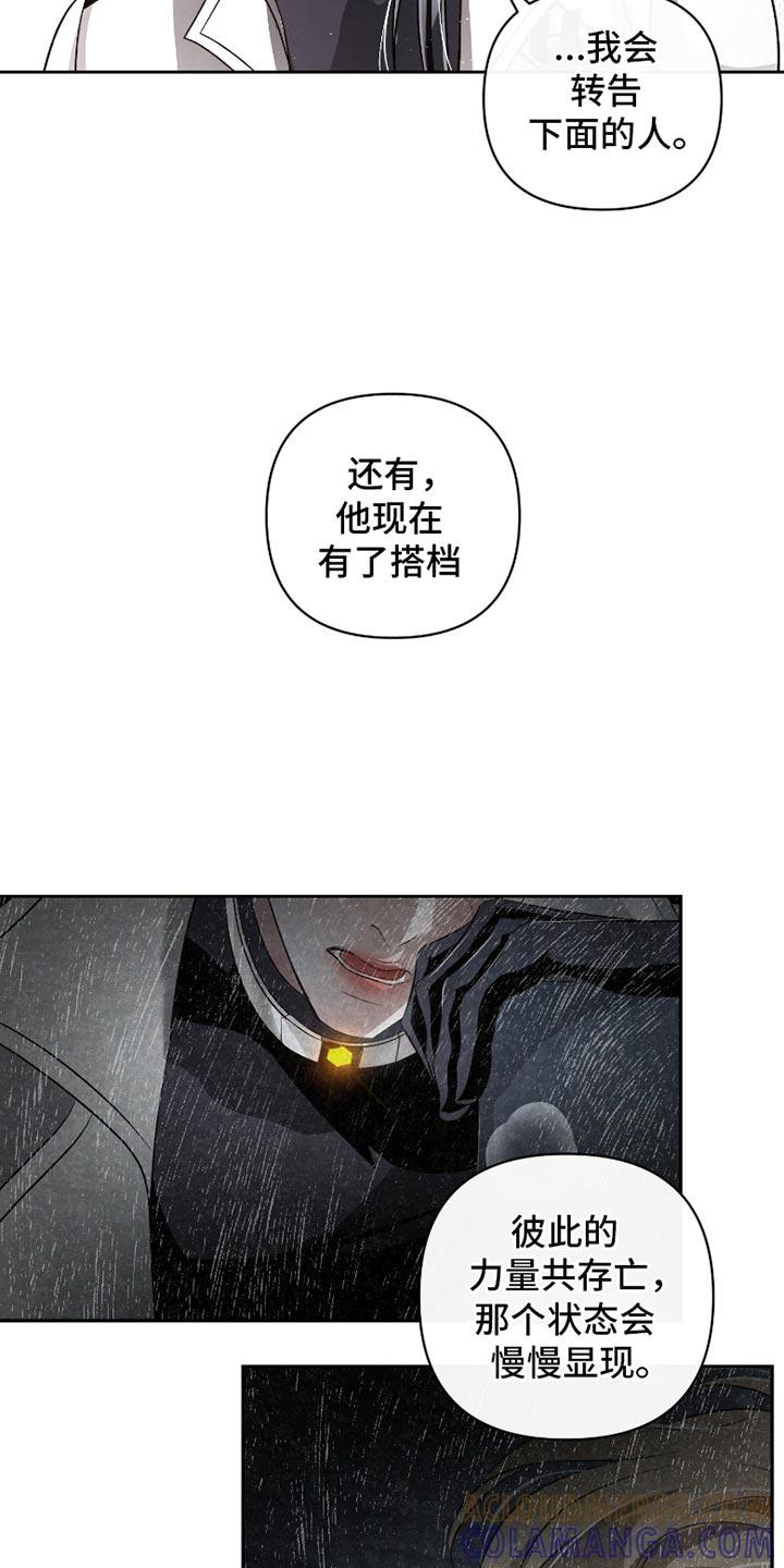 《血液指南》第53章：【第二季】很久没见到你 第23页