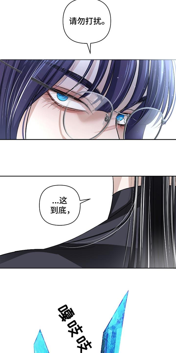 《血液指南》第53章：【第二季】很久没见到你 第6页