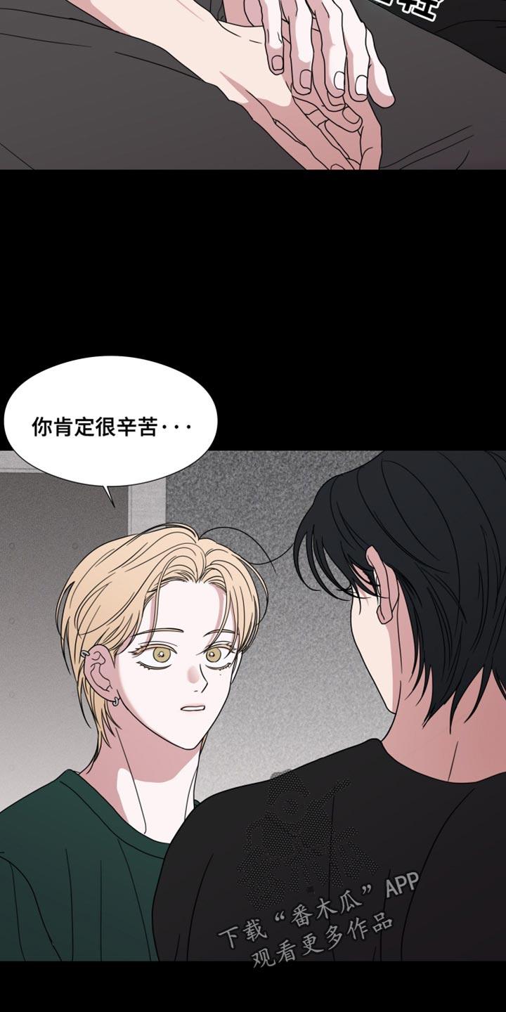 《疯狂禁锢》第53章：【第二季】脆弱 第16页
