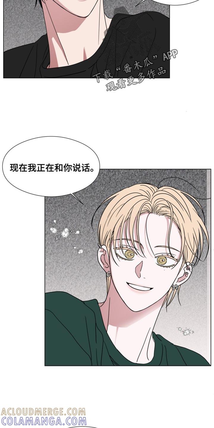 《疯狂禁锢》第53章：【第二季】脆弱 第7页