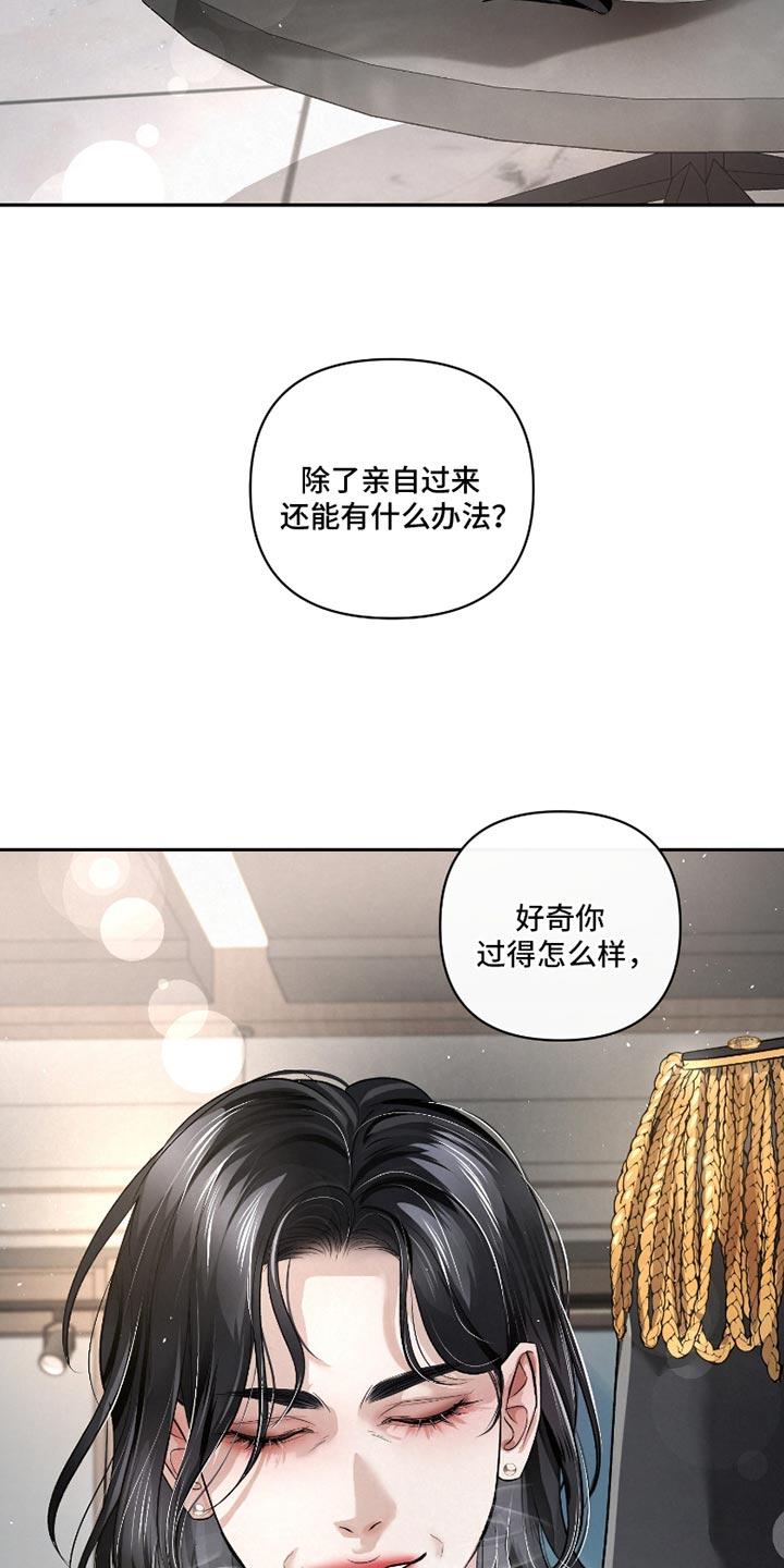 《血液指南》第54章：【第二季】这是命令 第2页