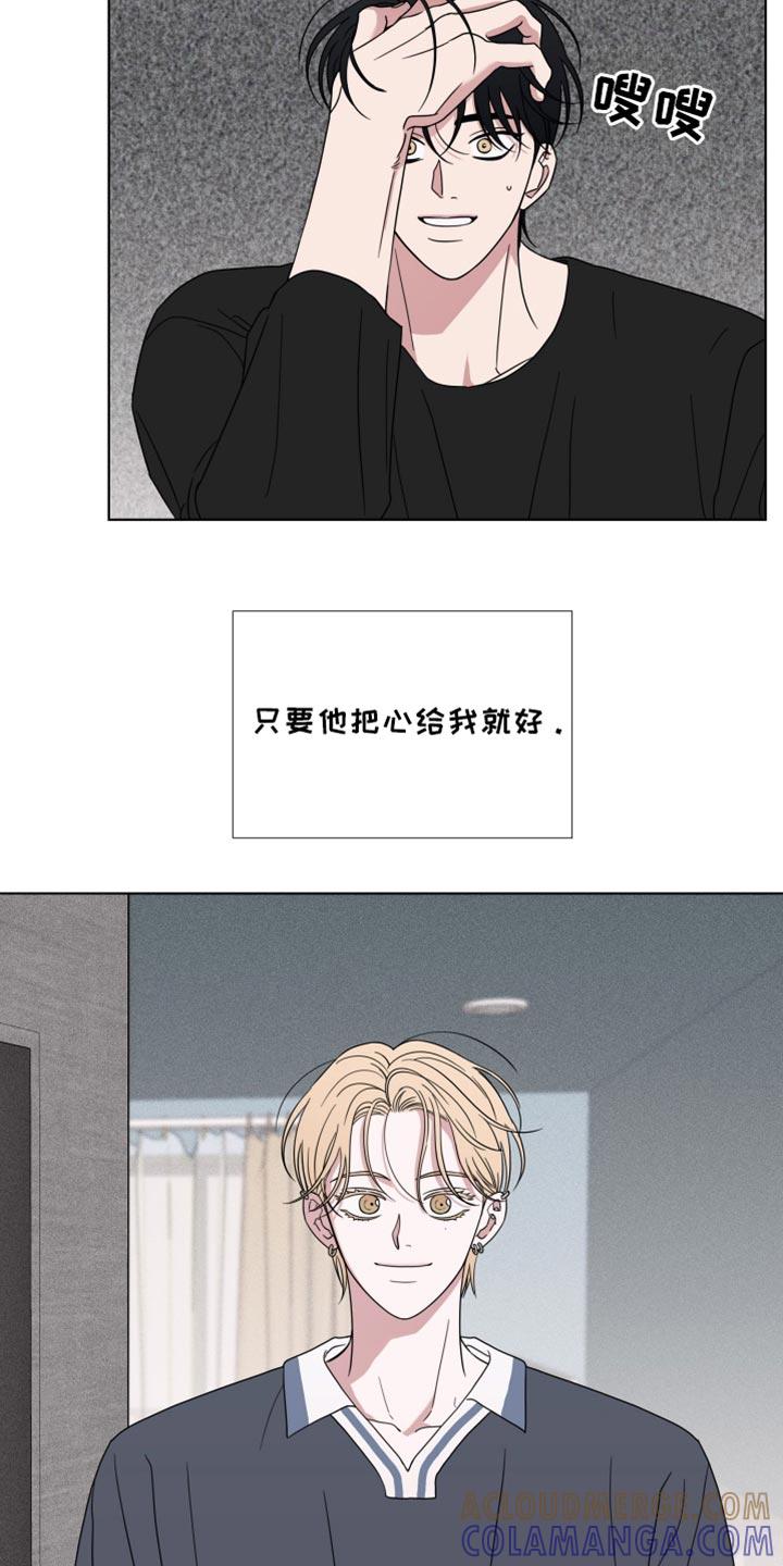 《疯狂禁锢》第54章：【第二季】按门铃 第3页