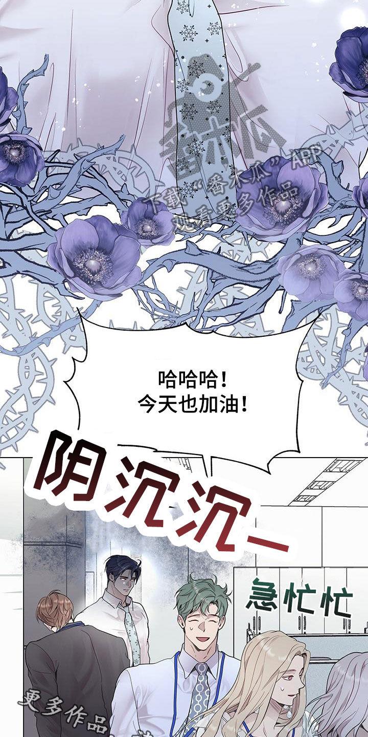 《虚情假意》第54章：挨训 第26页